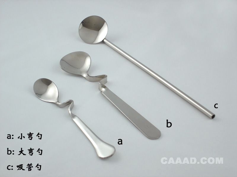 大小弯勺、吸管勺