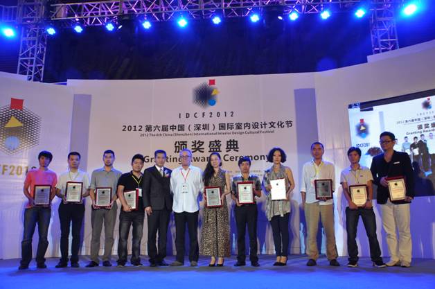热烈祝贺南粤设计获“大中华区2012年度影响力设计机构”称号