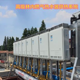 浴场出租燃气热水系统