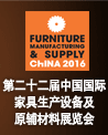 家具原辅材料展